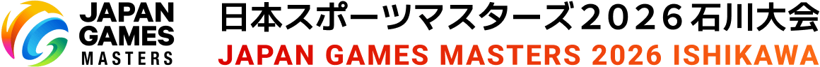 日本スポーツマスターズ２０２６ 石川大会